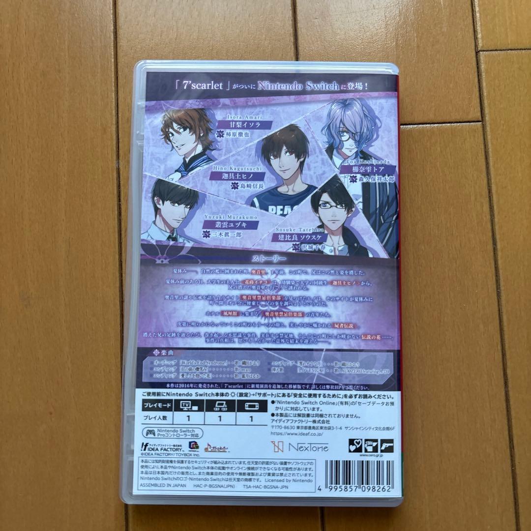 マジェスティックマジョリカル　セブンスカーレット　乙女ゲームセット売り