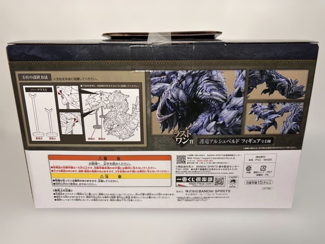 一番くじ⭐️モンスターハンターワイルズ A賞・ラストワン賞フィギュアセットおまけ付