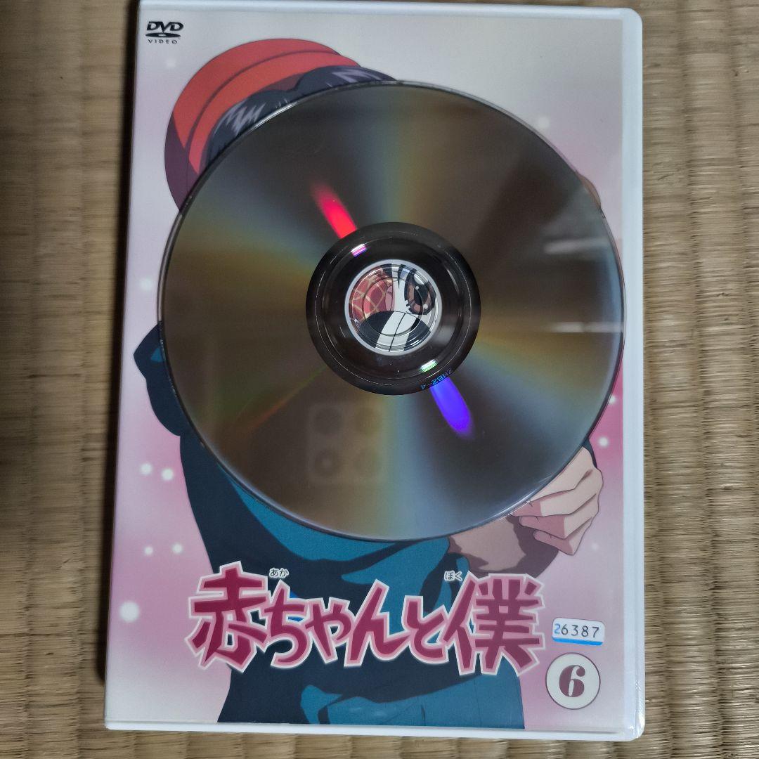 赤ちゃんと僕 DVD 全6巻セット