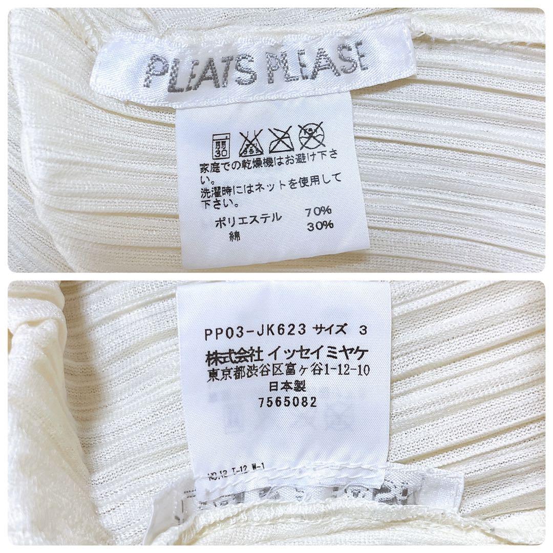 美品 PLEATS PLEASE プリーツプリーズ カットソー