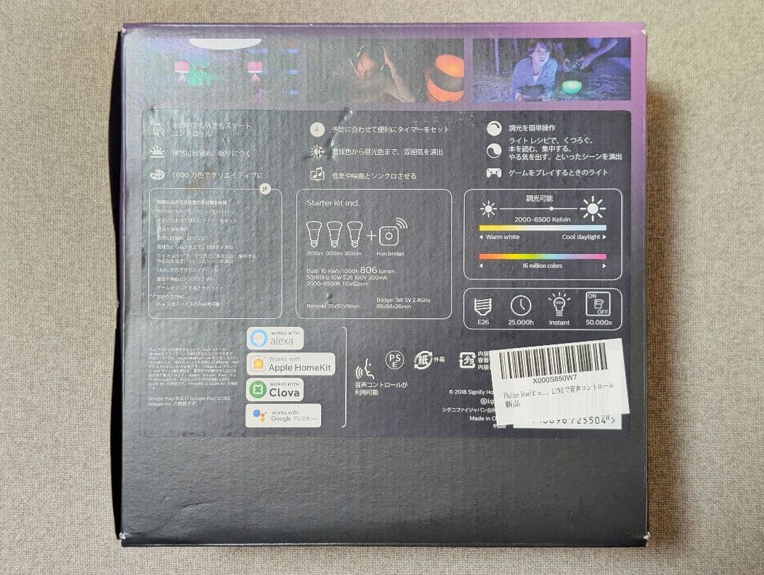 Philips Hue Color 806lm 3個セット