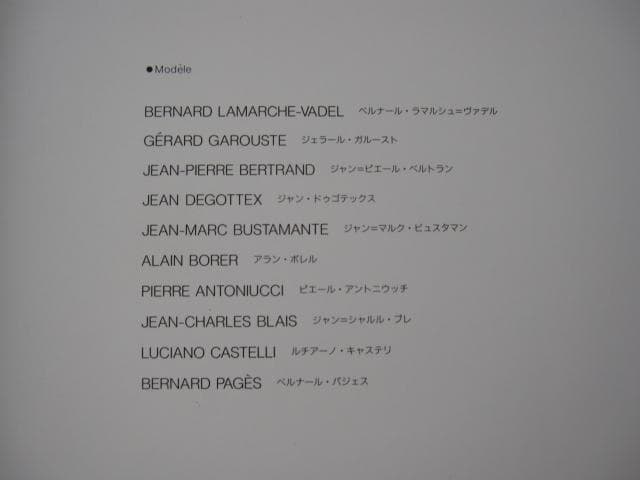 M´ETAPHORE メタファー　田原桂一　冊子付　初版　帯付き