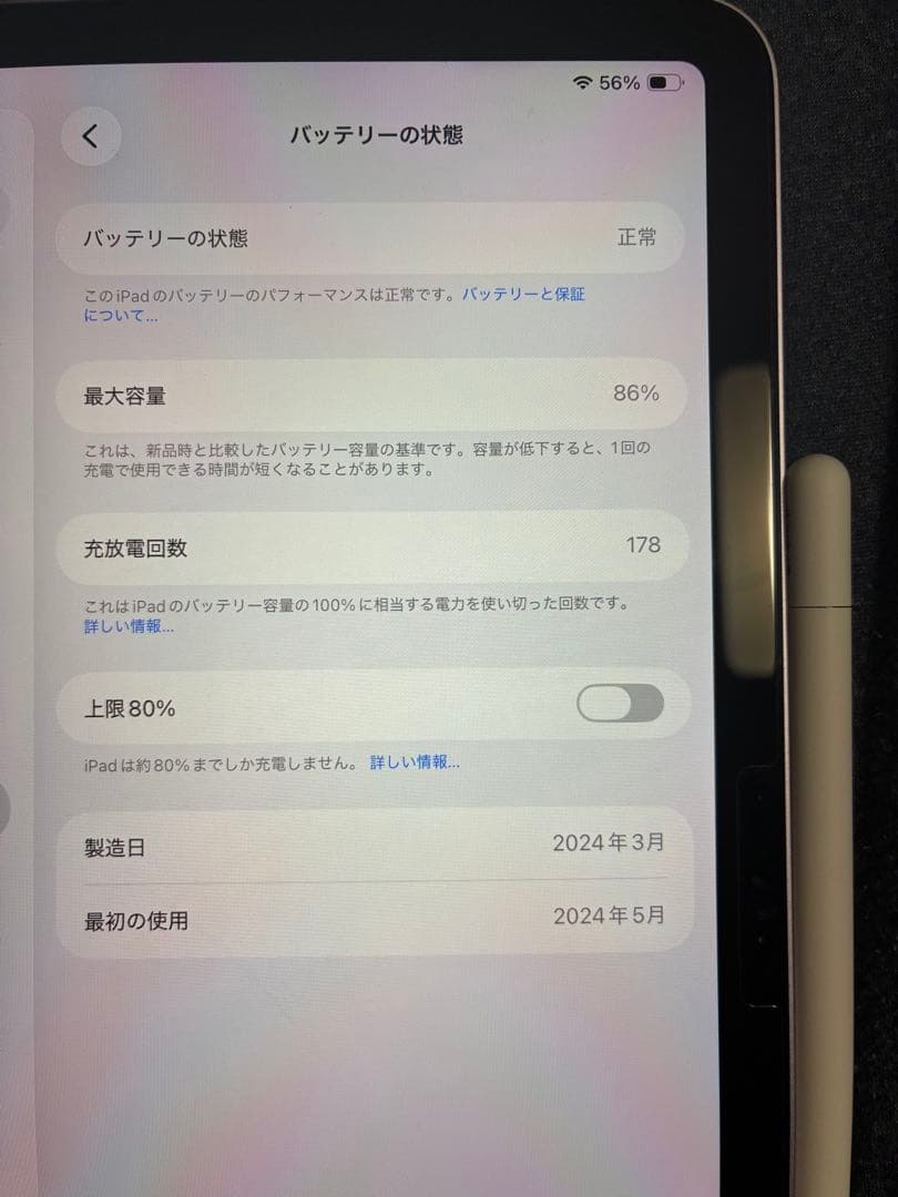 iPad Air（M2）11インチpencil付き