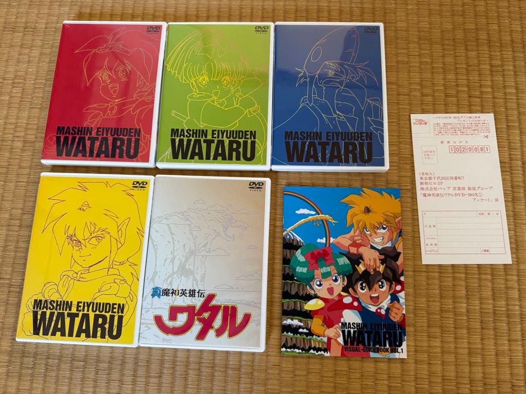 魔神英雄伝ワタル TV & OVA DVD-BOX 1