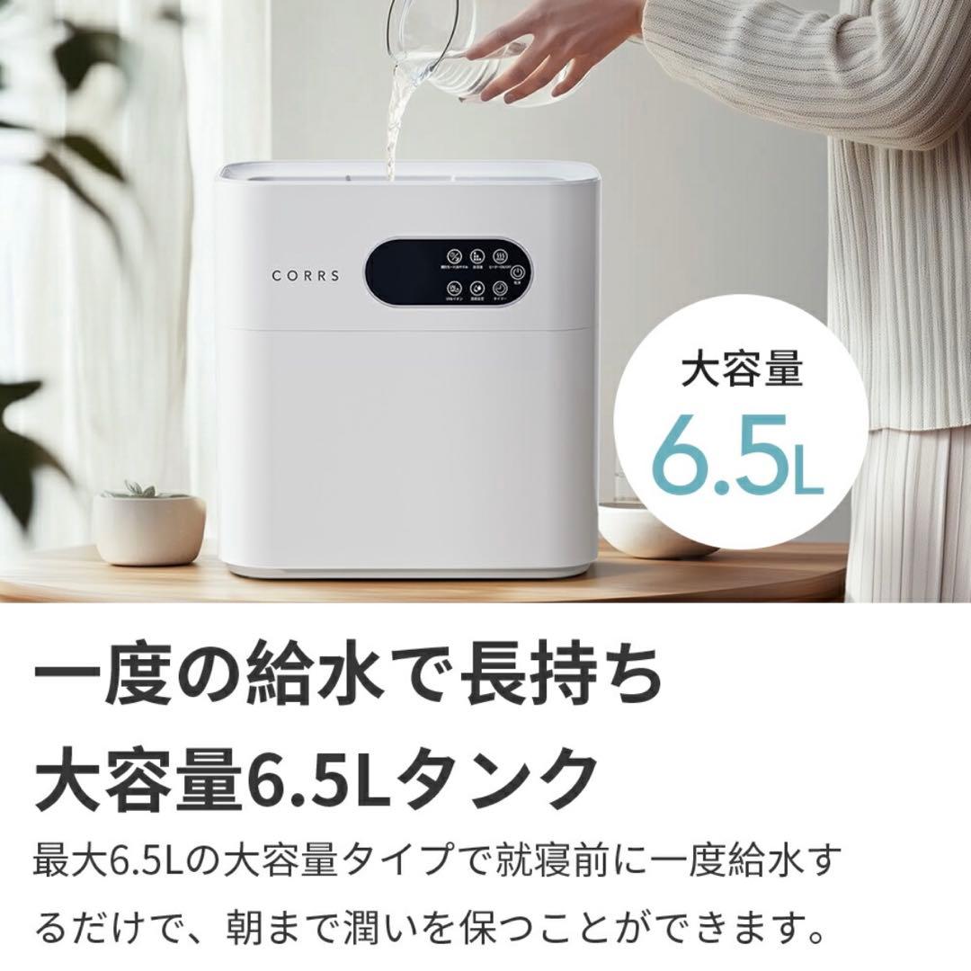 加湿器 大容量 6.5L 上から給水 ハイブリッド加湿器 卓上 UV除菌機能付