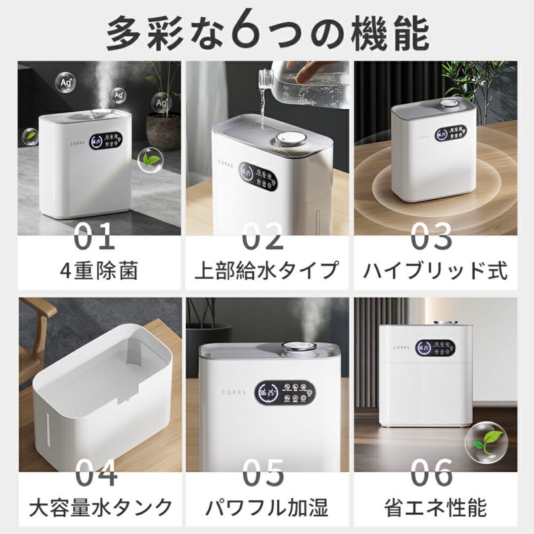 加湿器 大容量 6.5L 上から給水 ハイブリッド加湿器 卓上 UV除菌機能付