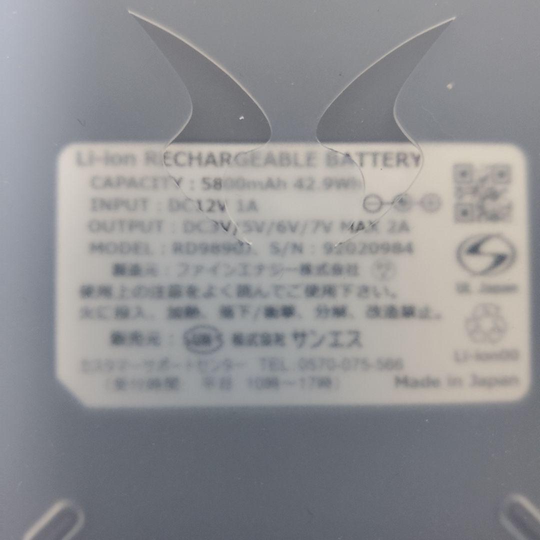 空調風神服 バッテリー RD9890J & ファン RD9910R