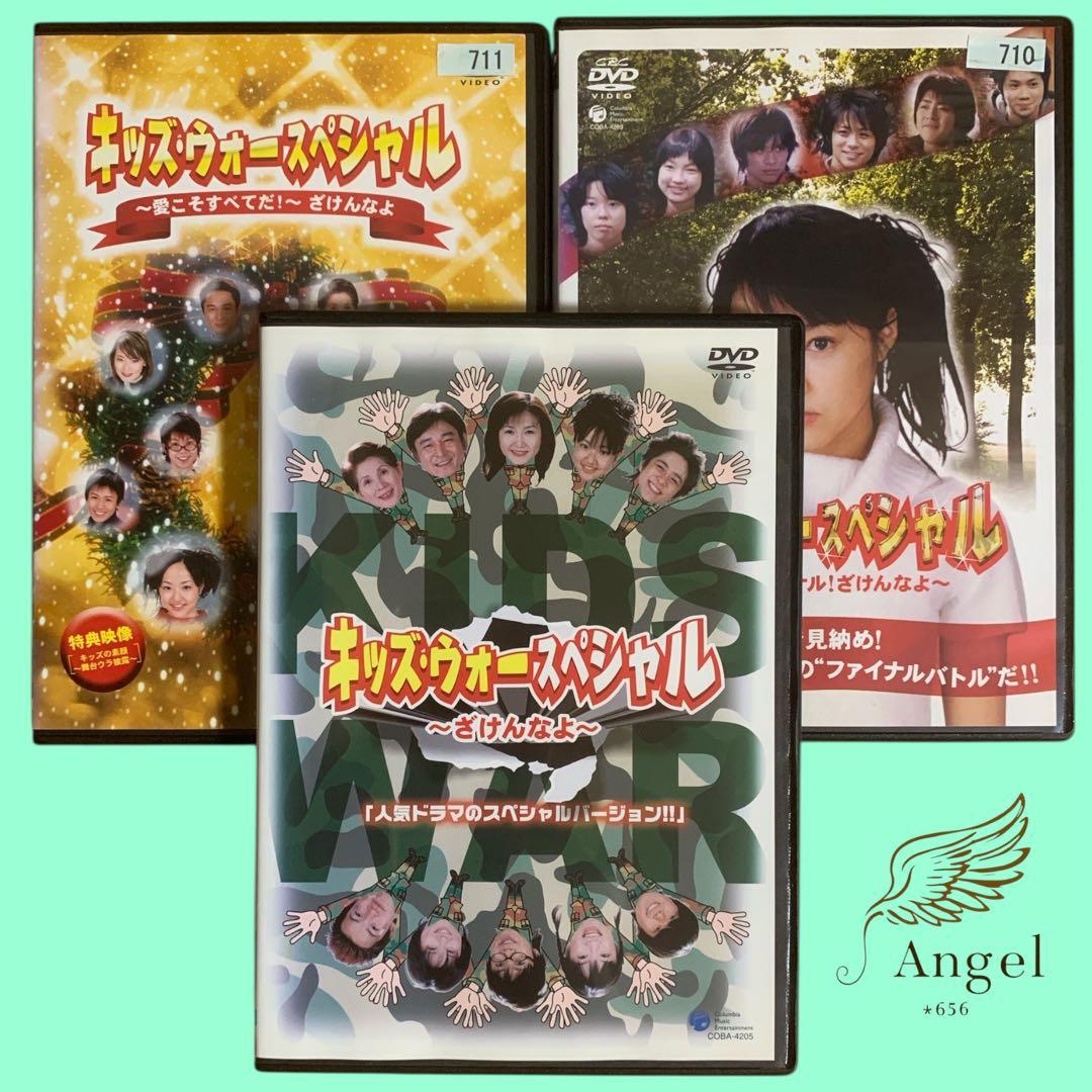 DVD キッズ・ウォースペシャル 3巻