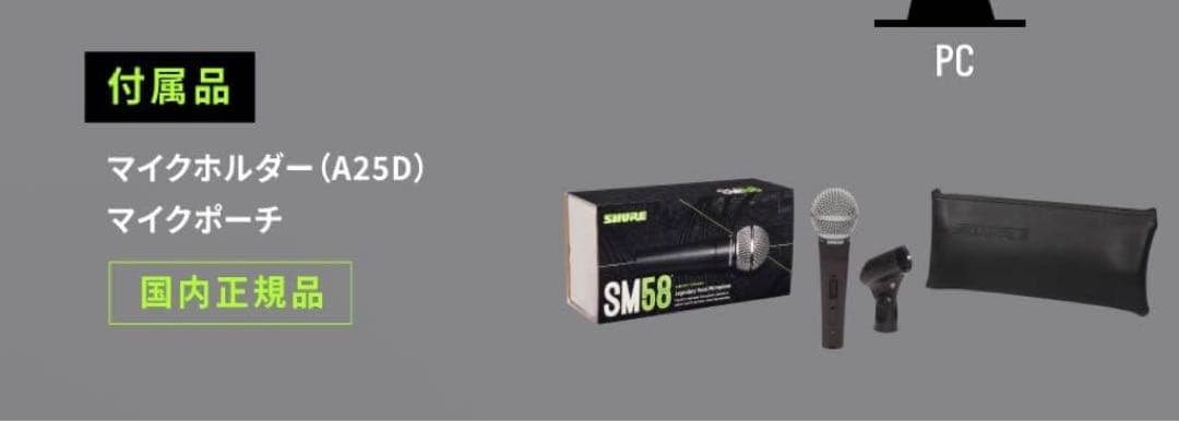 【美品】SHURE SM58 ダイナミックマイク