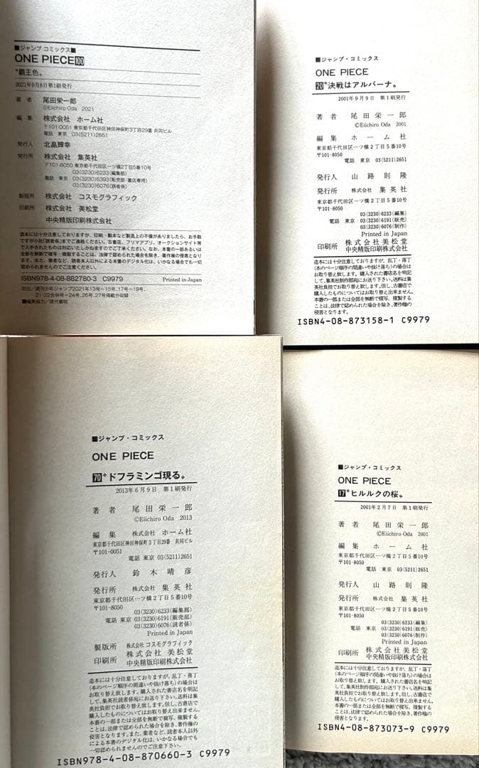 初版84冊・ワンピース 全巻セット 1〜113巻 抜けなし 透明カバー付