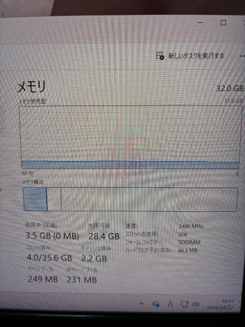 SP DDR4-2400 SO-DIMM 16GB×2枚 計32GB