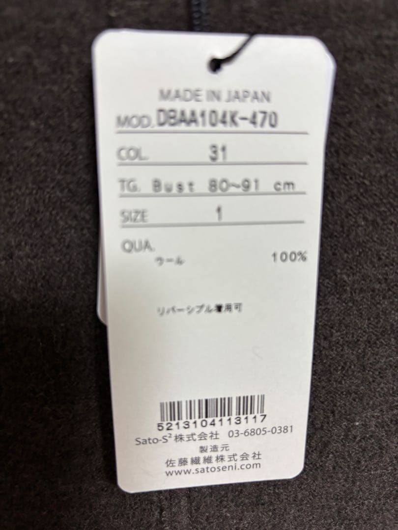 佐藤繊維 イイネス iines　グラデーション　リバーシブル　ウールコート