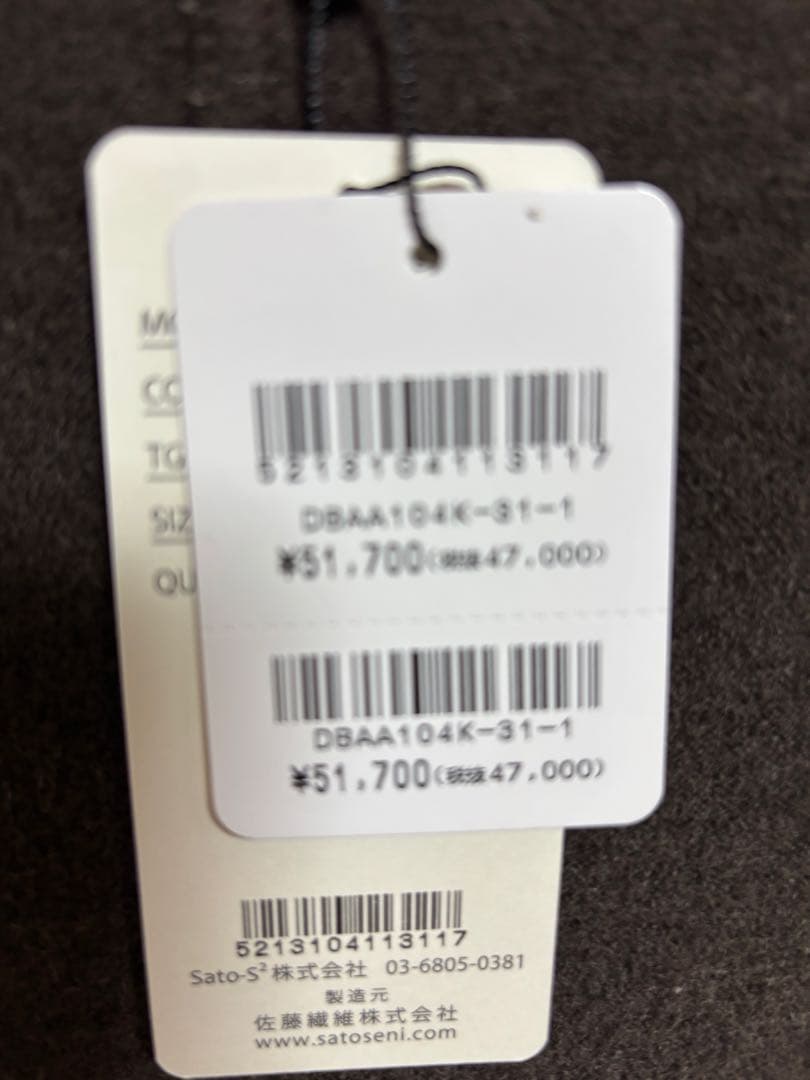 佐藤繊維 イイネス iines　グラデーション　リバーシブル　ウールコート