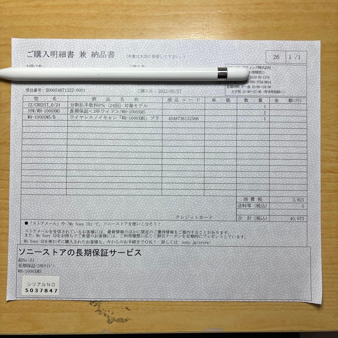 ヘッドホン WH-1000XM5