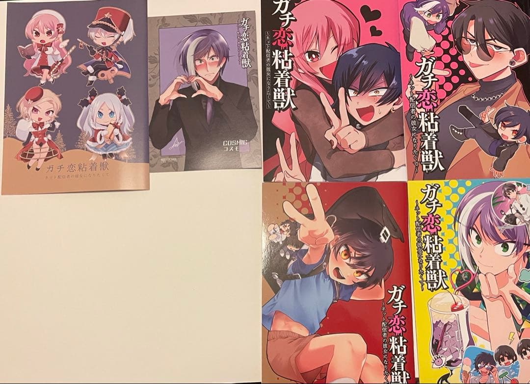 ガチ恋粘着獣　特典　アニメイト　リーフレット