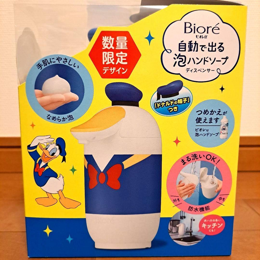 ビオレu 泡ハンドソープ オートディスペンサー ドナルドデザイン ２個セット