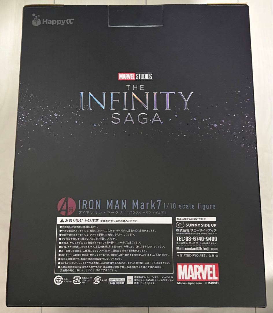 Happyくじ　MARVEL Infinity SAGA A賞　アイアンマン