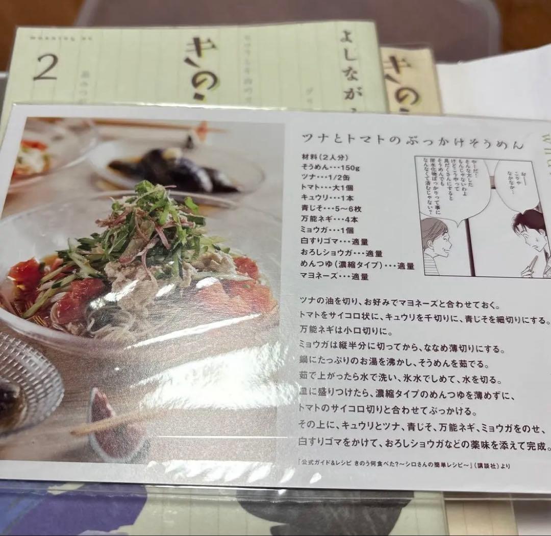 きのう何食べた? 劇場版公開記念 ポストカード付き1～18巻セット