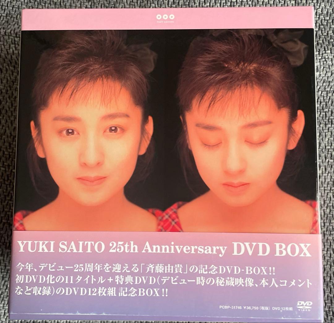 斉藤由貴/YUKI SAITO 25th Anniversary DVD-BO…