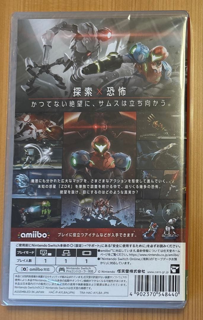 新品未開封品　メトロイドドレッド　METROID DREAD