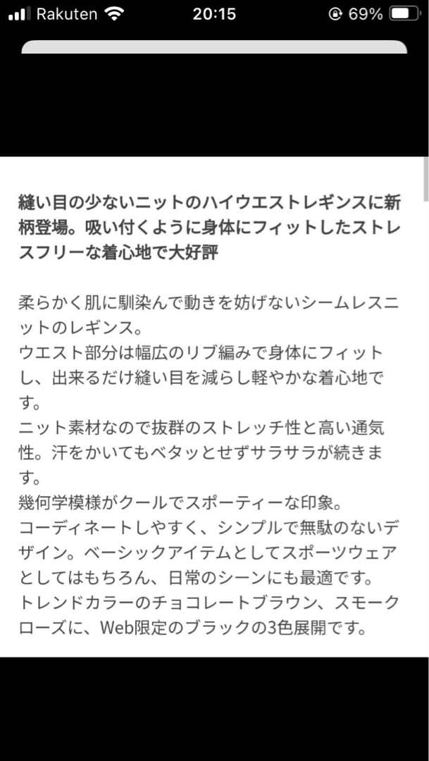 デ*ー様 【SUKALA】ジオメトリック ブラウン　レギンスS 新品
