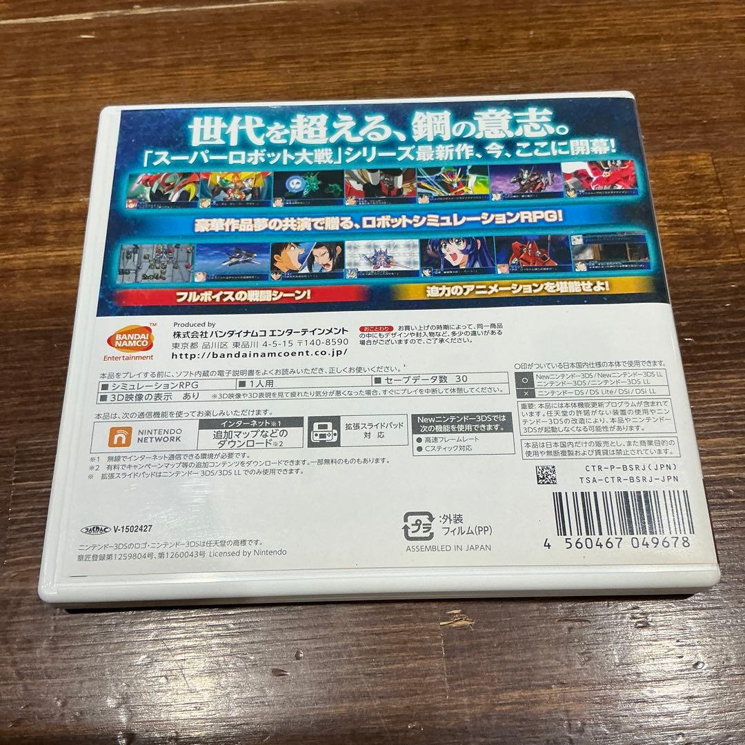 【動作未確認・中古】スーパーロボット大戦BX