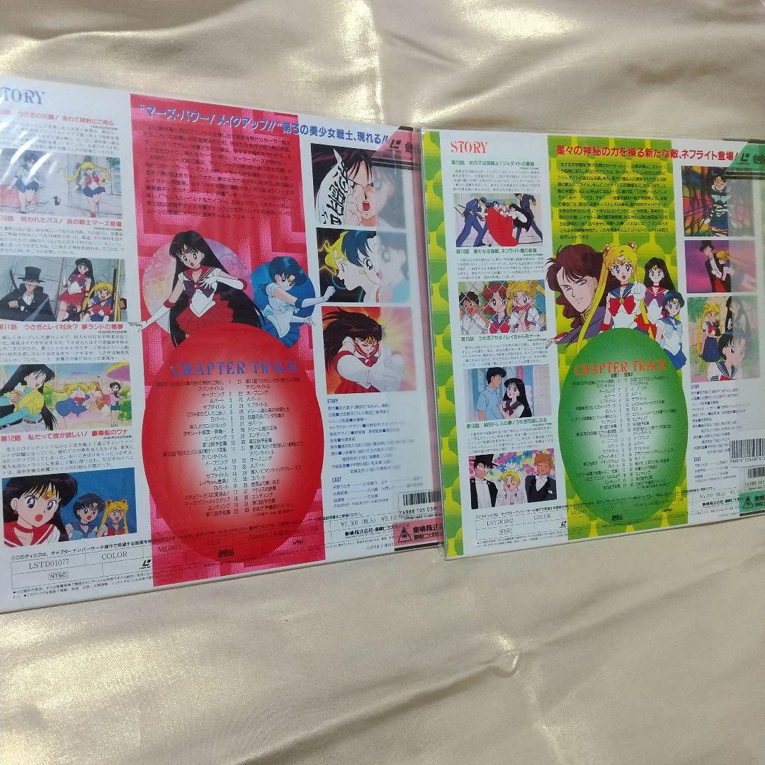 セーラームーン ムービープリズムパワーBOX レーザーディスク アニメ DVD