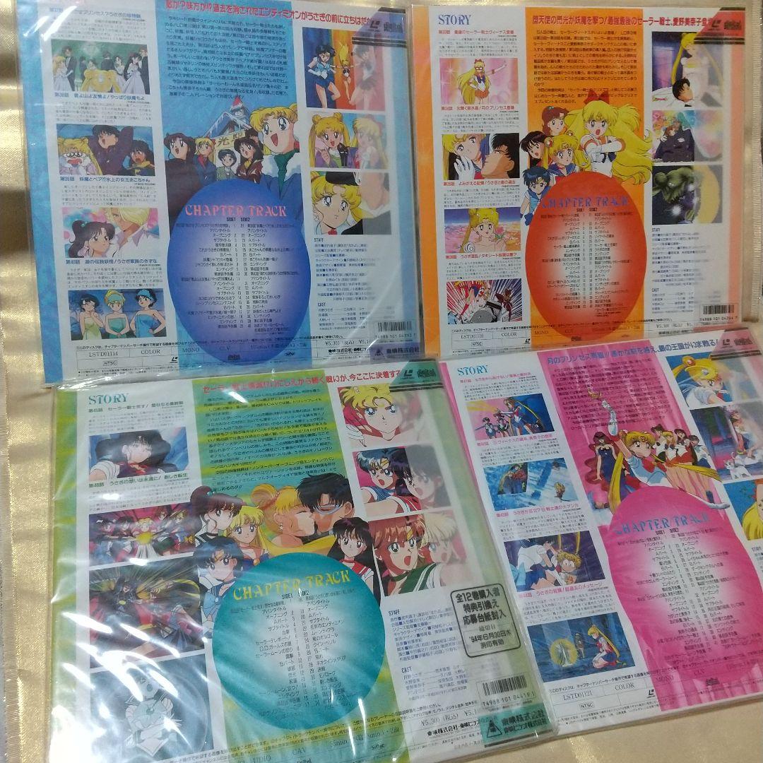 セーラームーン ムービープリズムパワーBOX レーザーディスク アニメ DVD