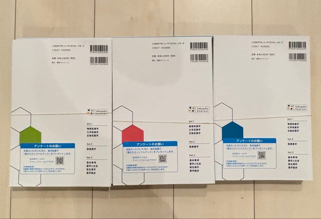 ⚠️ 最新版！【コアカリ重点ポイント集 1〜3】 全3冊　⚠️裁断済み　【第9版】