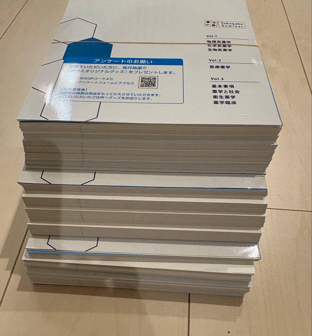 ⚠️ 最新版！【コアカリ重点ポイント集 1〜3】 全3冊　⚠️裁断済み　【第9版】