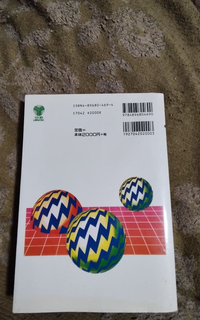 前田の物理ⅠB・Ⅱ下　本曲がっています代々木ゼミ方式中古レア