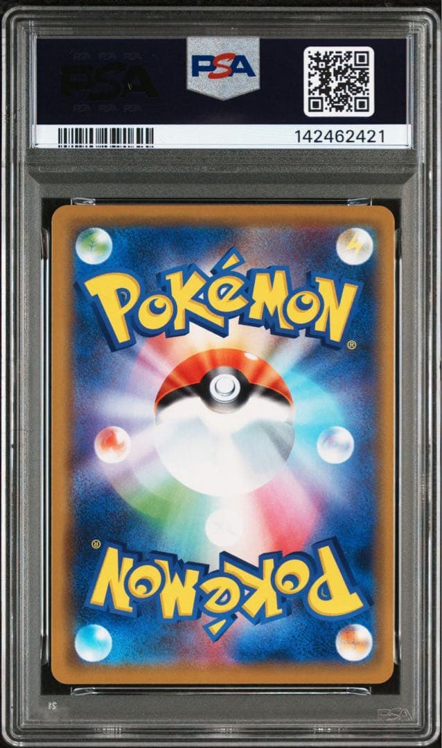 ヤドン＆コダックgx rr psa9