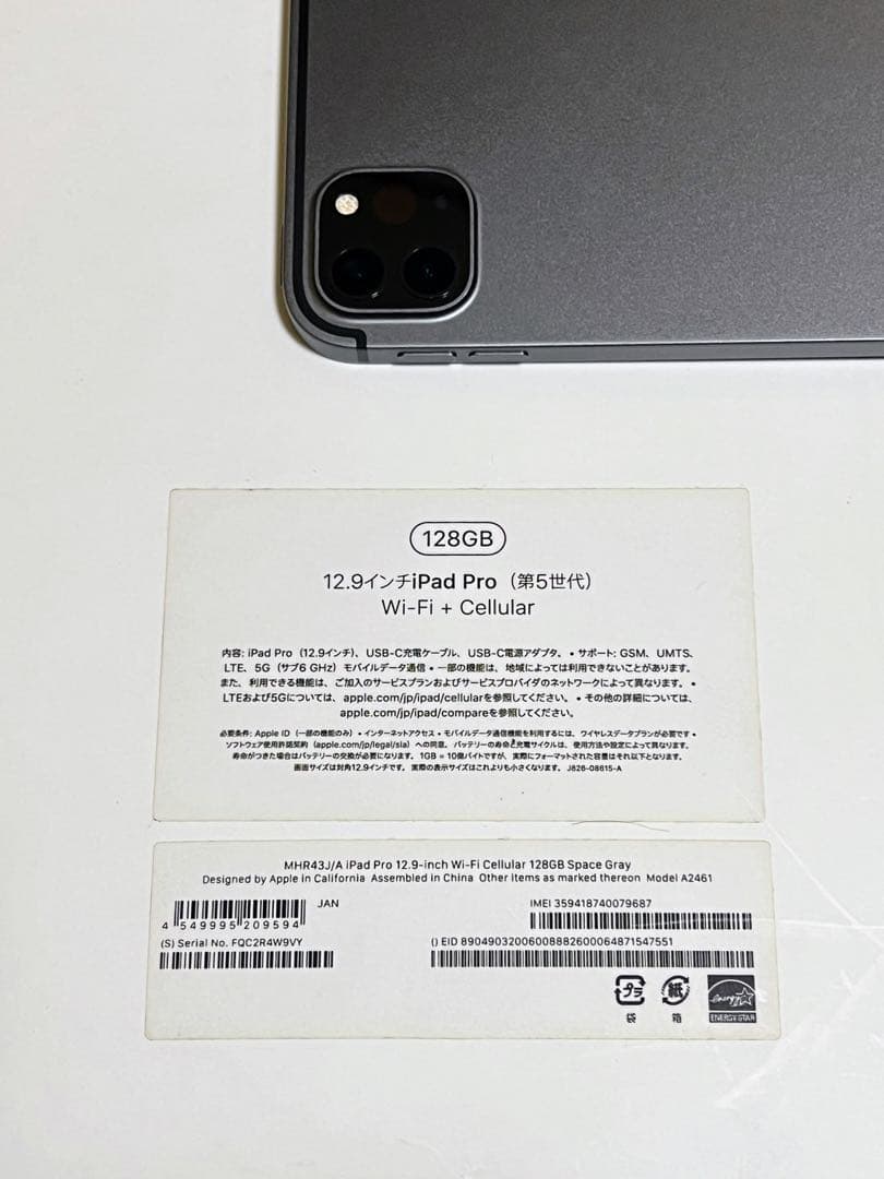 iPad Pro 12.9インチ M1（第5世代）Cellualr+Wi-Fi