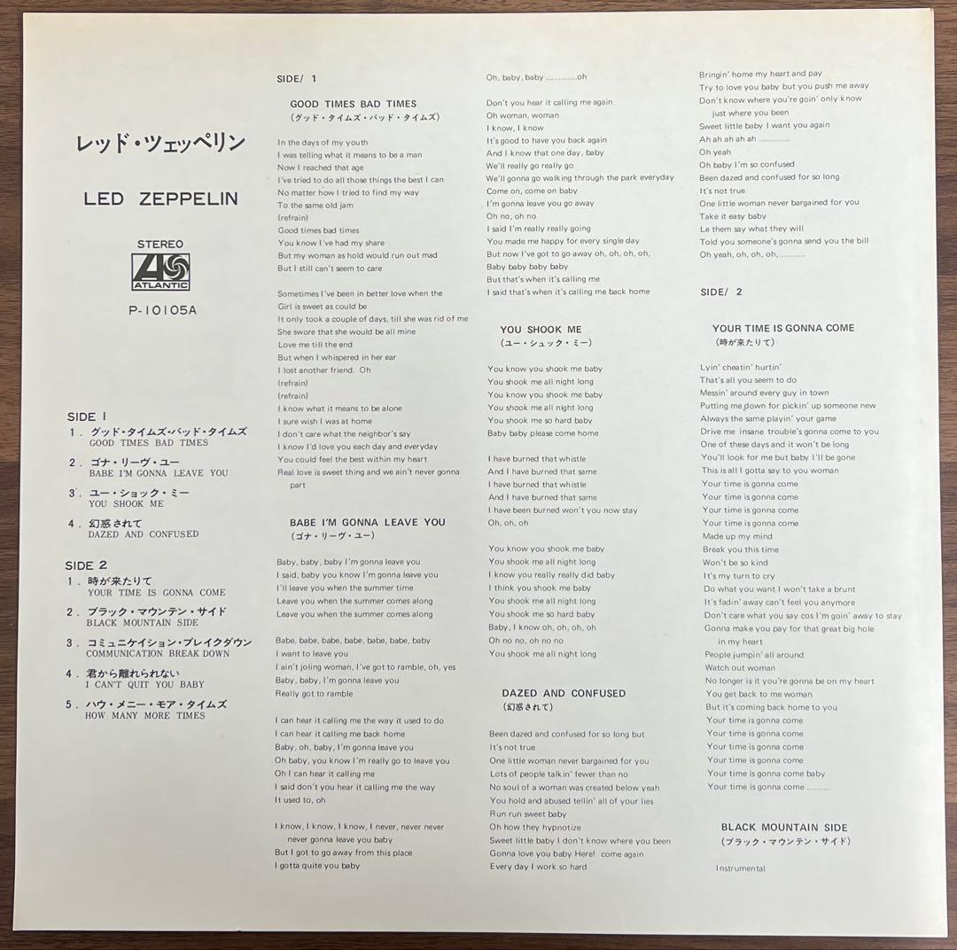 【LP/美盤/帯付】Led Zeppelin / Led Zepppelin