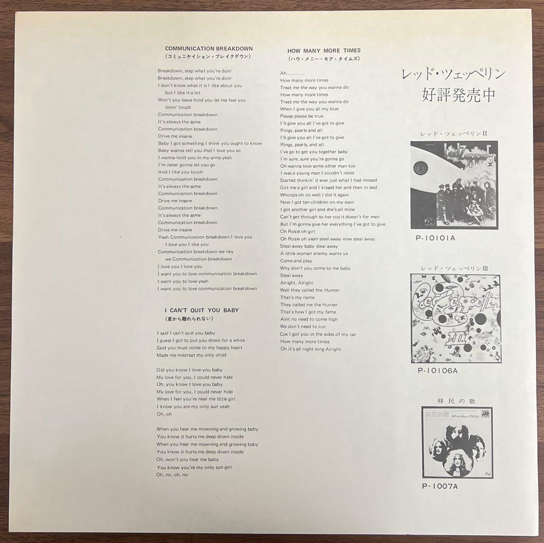 【LP/美盤/帯付】Led Zeppelin / Led Zepppelin