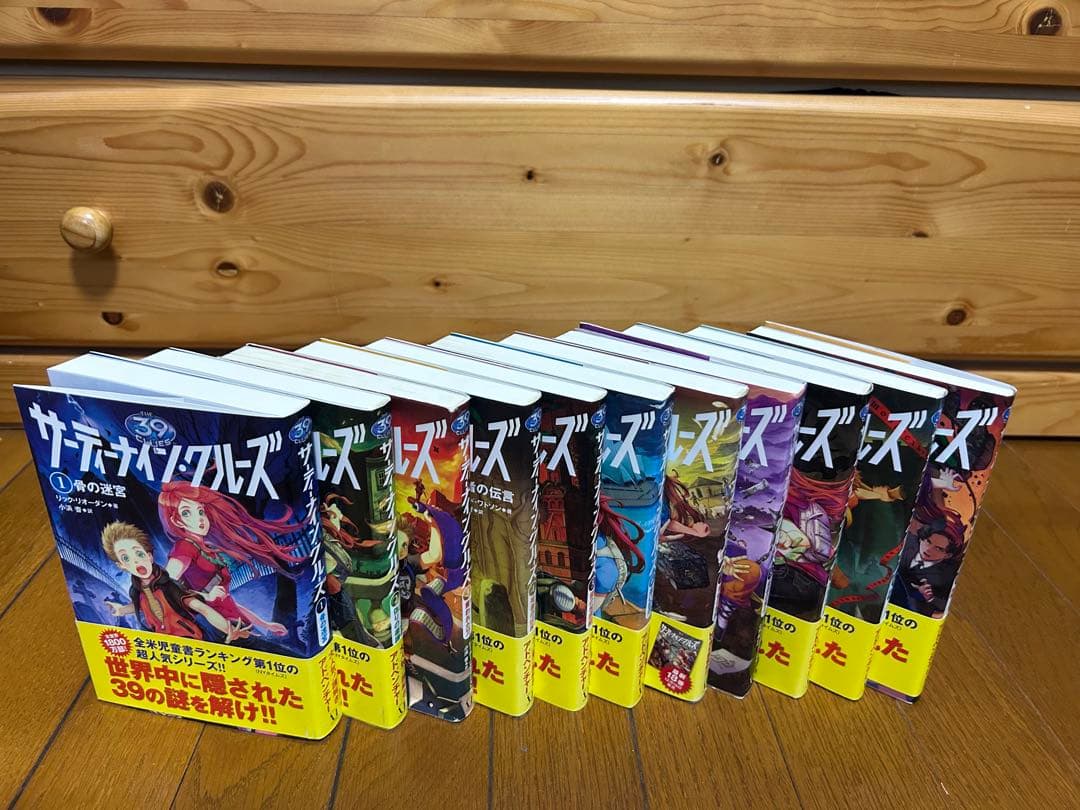 【美品】サーティンナイン・クルーズ 全巻(39クルーズ1巻～25巻)