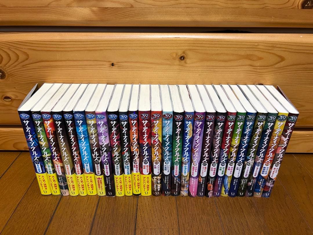 【美品】サーティンナイン・クルーズ 全巻(39クルーズ1巻～25巻)
