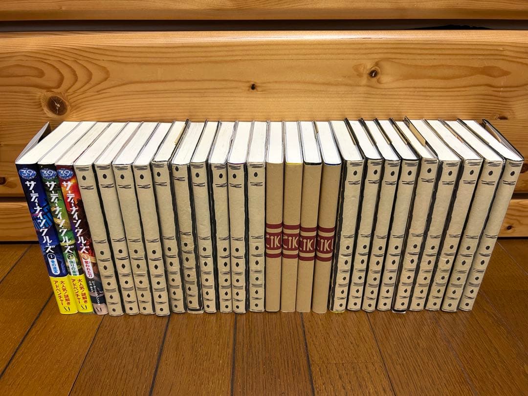 【美品】サーティンナイン・クルーズ 全巻(39クルーズ1巻～25巻)
