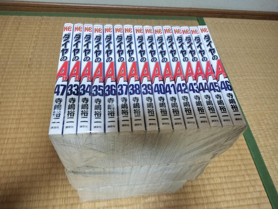 ダイヤのA　全巻　全47巻　セット　寺嶋裕二　講談社