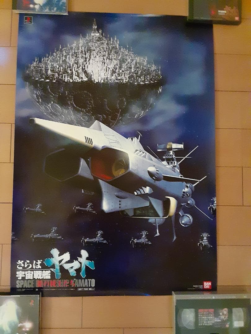 さらば宇宙戦艦ヤマト　愛の戦士たち　DELUXE　PACK　他5点セット