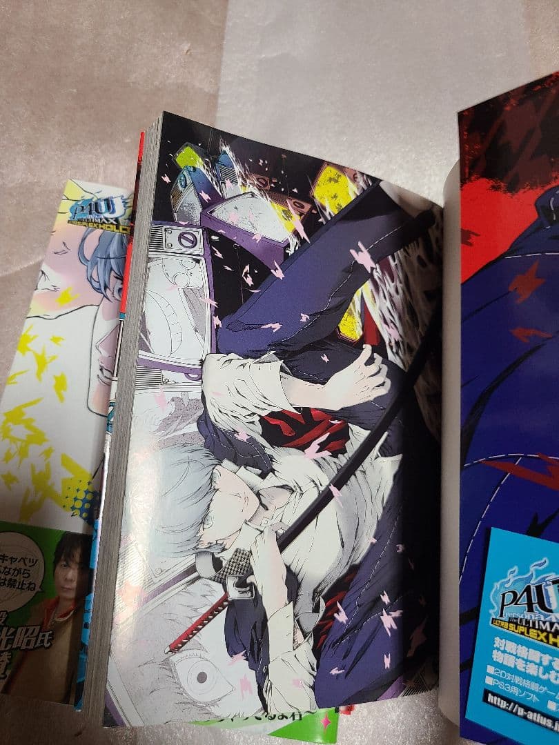 ペルソナ4 ジ・アルティマックス ウルトラスープレックスホールド 全巻 初版