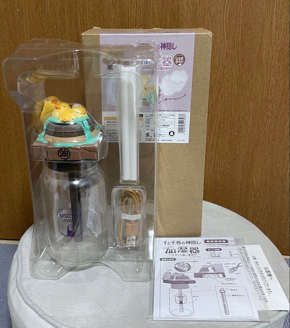 ジブリ 千と千尋の神隠し ちいさな加湿器 オオトリ様の湯あみ