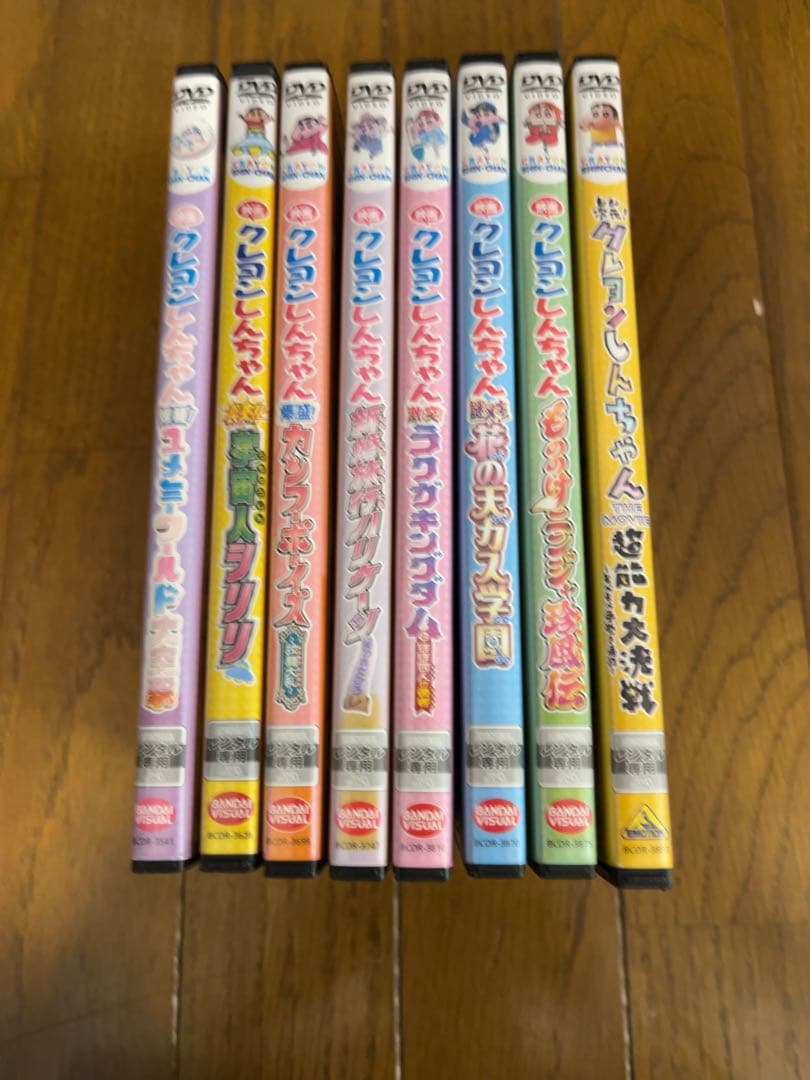 クレヨンしんちゃん 映画 DVD セット 8枚