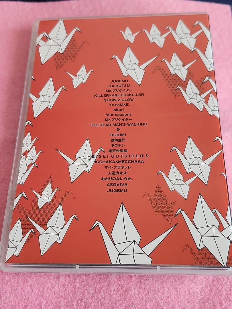 サイン入り！　HAPPY BIRTHDAY KILL YOU