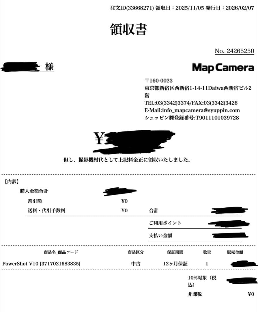 デジタルカメラ Canon PowerShot V10