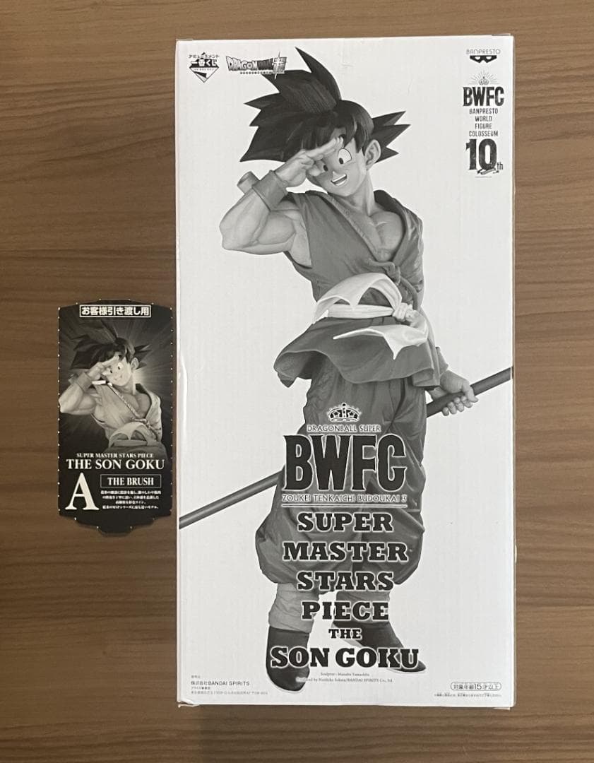 ドラゴンボール一番くじ　SMSP 01　A賞　半券付き　バイバイ孫悟空　ラスト1