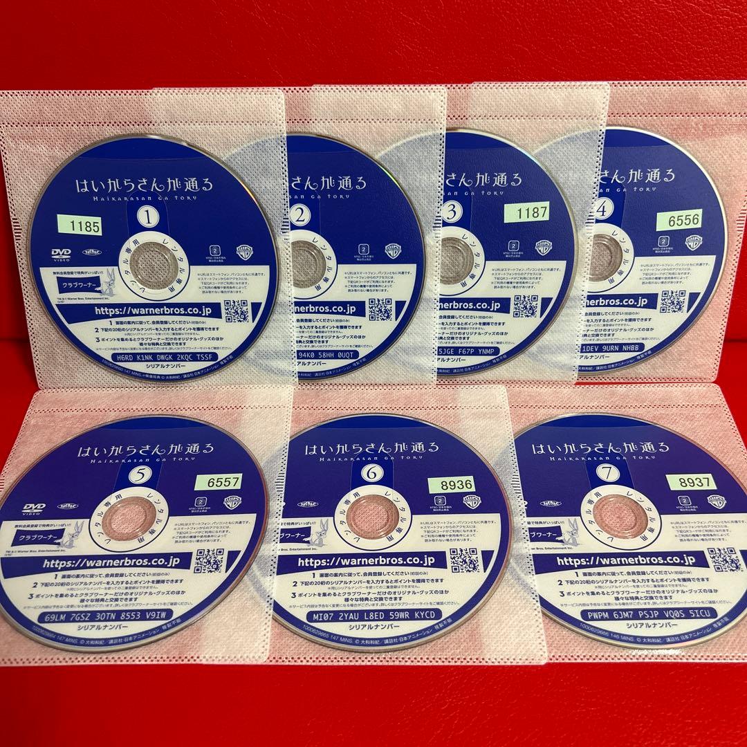 はいからさんが通る　アニメ　DVD　全巻セット　1巻〜7巻　全7巻