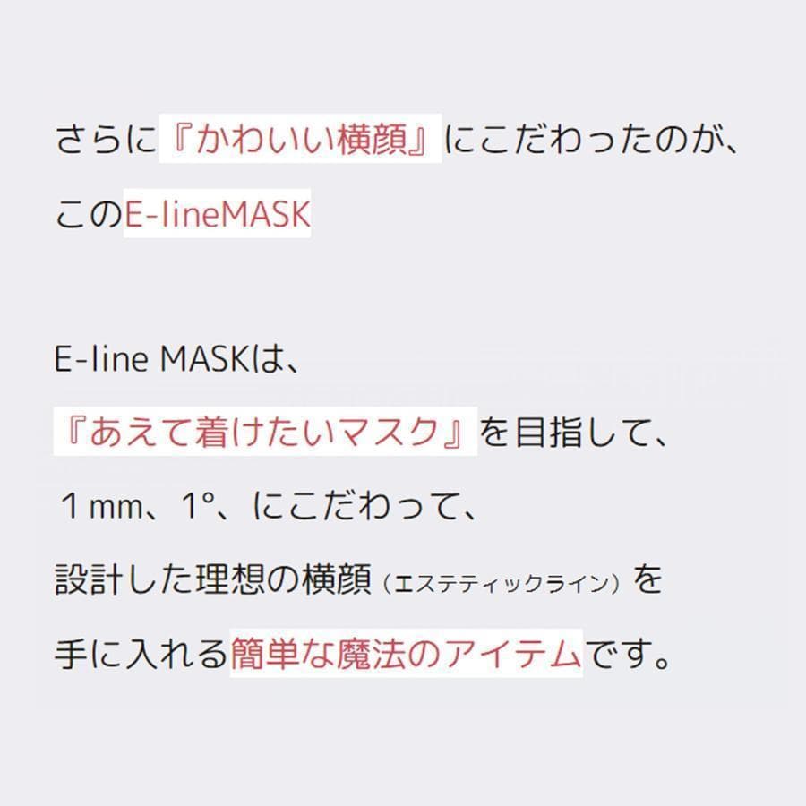 ayanpi【E-Lineマスク】『ベージュ／レッド』大きめ39枚入×5箱
