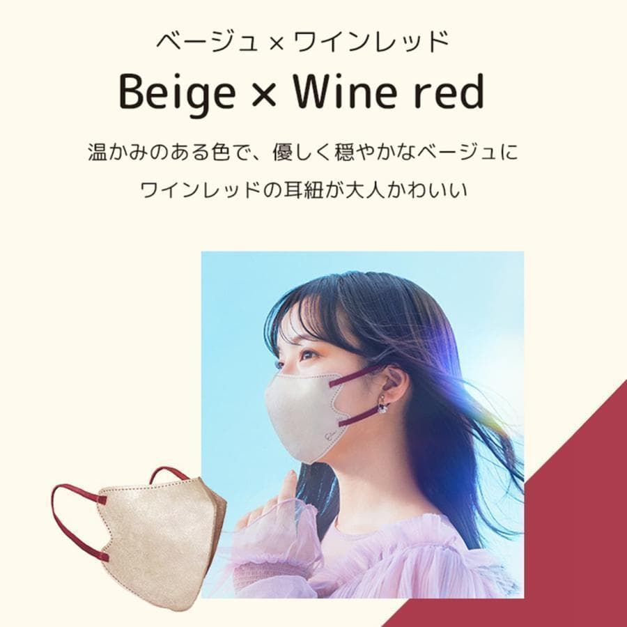 ayanpi【E-Lineマスク】『ベージュ／レッド』大きめ39枚入×5箱