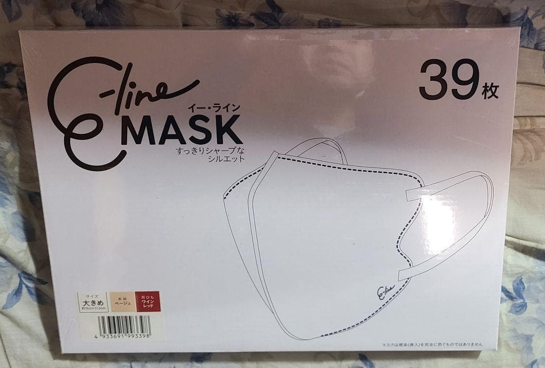 ayanpi【E-Lineマスク】『ベージュ／レッド』大きめ39枚入×5箱